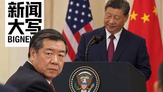 從廈門炒麵線到吉隆坡稀土談判,何立峰四十年仕途脈絡解析