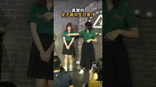 巧達演高中生活卻點外送,溥儀學長打網球亂入
