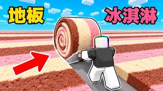 黑樂在Roblox鏟冰淇淋滾成巨球賣客,重生八次進世界二