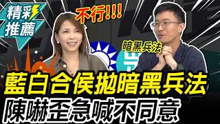竹北敗選檢討變調 侯漢廷提柯文哲獻頭遭陳智菡否決
