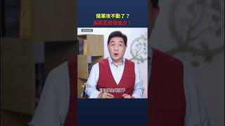 俄軍八千枚滑翔彈轟前線,烏軍無人機反斷索契燃料