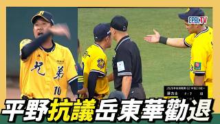 中信兄弟平野惠總教練衝出抗議改判,嶽東華出面勸回場面