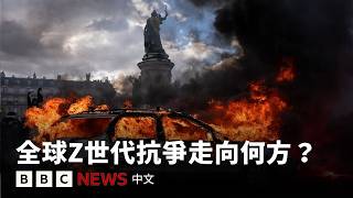 全球青年抗議浪潮從法國校園延燒多國,BBC走訪六國追查Z世代上街的共同原因